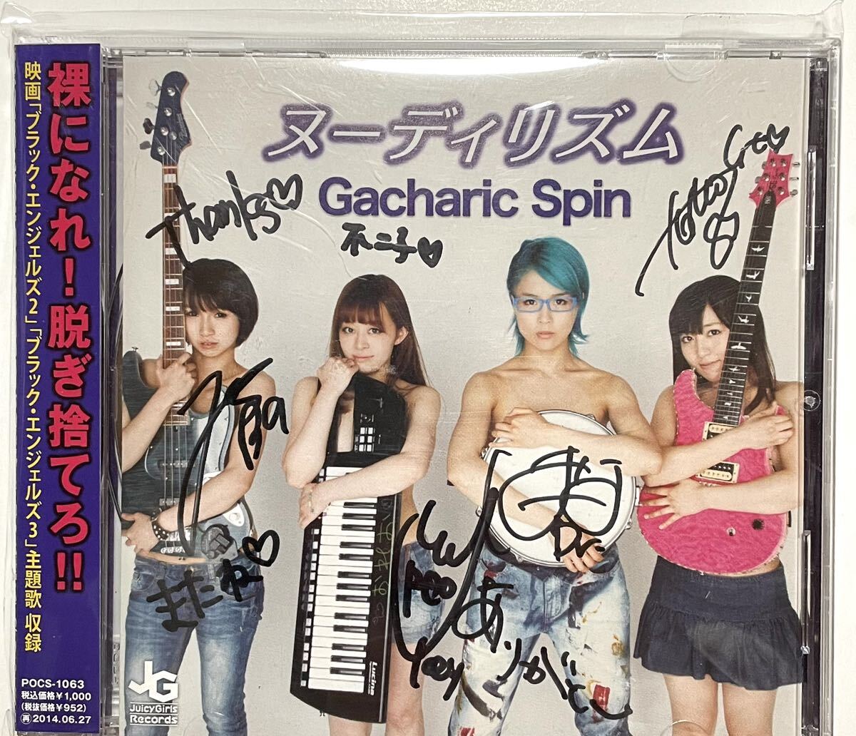 Yahoo!オークション -「gacharic spin」(CD) の落札相場・落札価格 Yahoo!オークション -「gacharic spin」(CD) の落札相場・落札価格