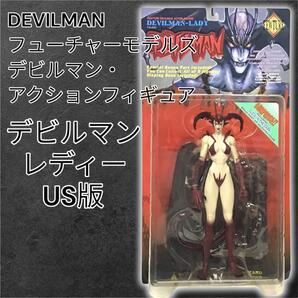 フューチャーモデルズ フィギュア デビルマンレディー US版 mj-1295