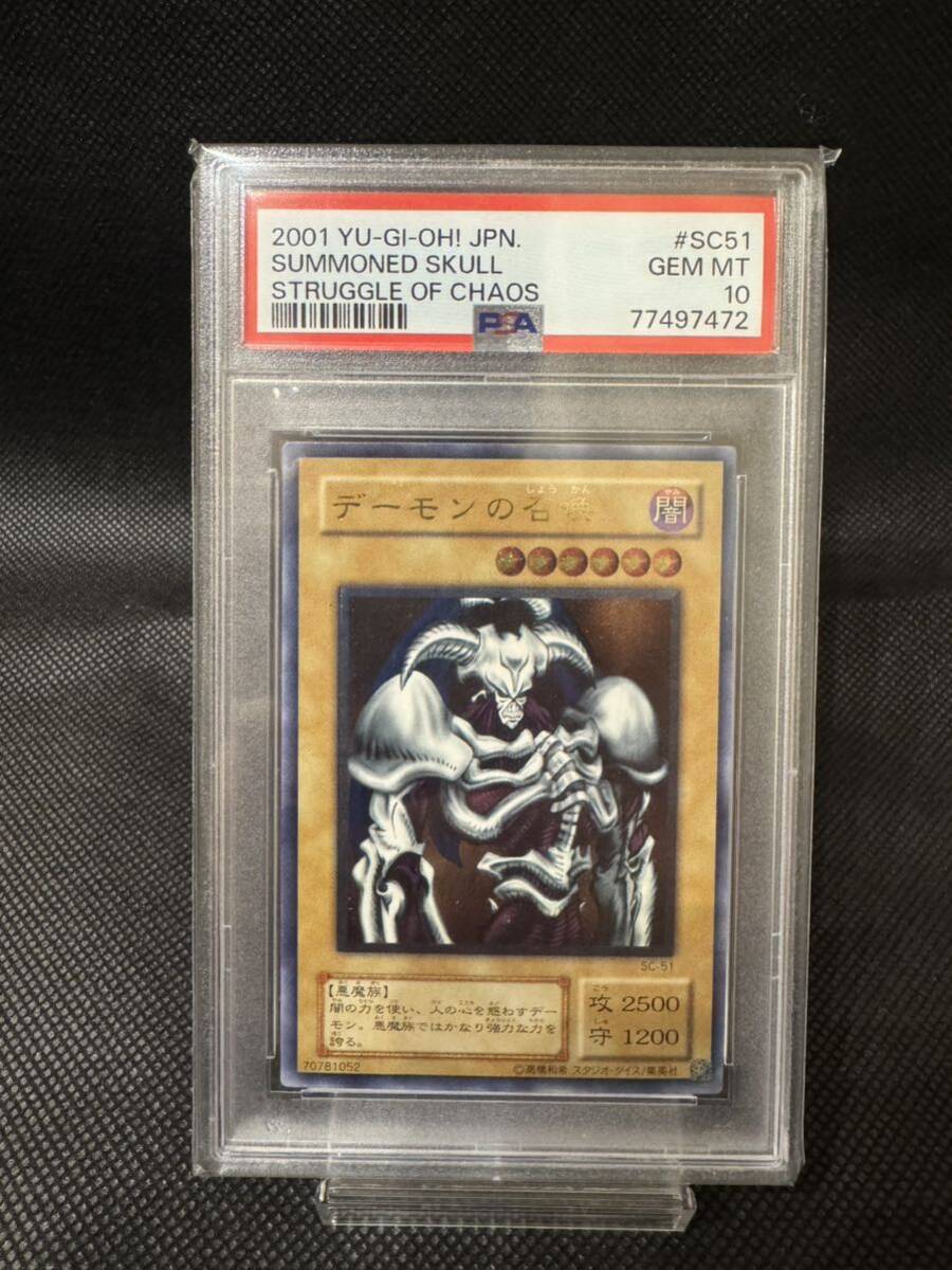 Yahoo!オークション -「遊戯王 psa10 レリーフ」の落札相場 Yahoo!オークション -「遊戯王 psa10 レリーフ」の落札相場
