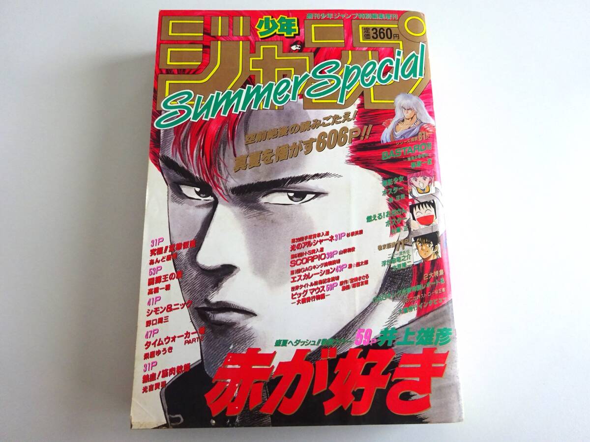 【大注目】 2025年最新】Yahoo!オークション -週刊少年ジャンプ特別編集 少年漫画
