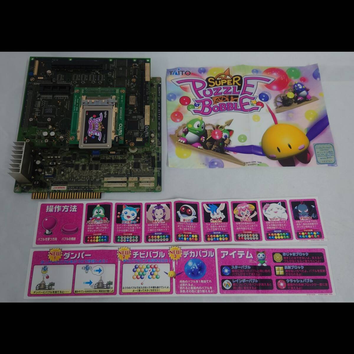Yahoo!オークション -「g-net」(ゲーム基板) (アーケードゲーム Yahoo!オークション -「g-net」(ゲーム基板) (アーケードゲーム