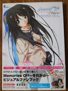 PS2攻略本 MAGICAL CUTE Memories Off ~それから~ ビジュアルファンブック 初版