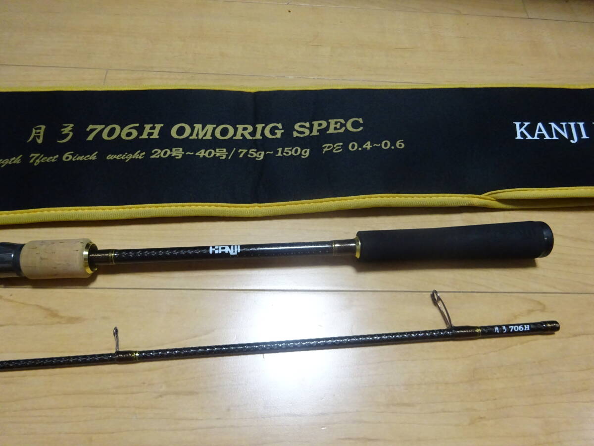 Yahoo!オークション -「月弓 706」(ロッド) (フィッシング)の Yahoo!オークション -「月弓 706」(ロッド) (フィッシング)の