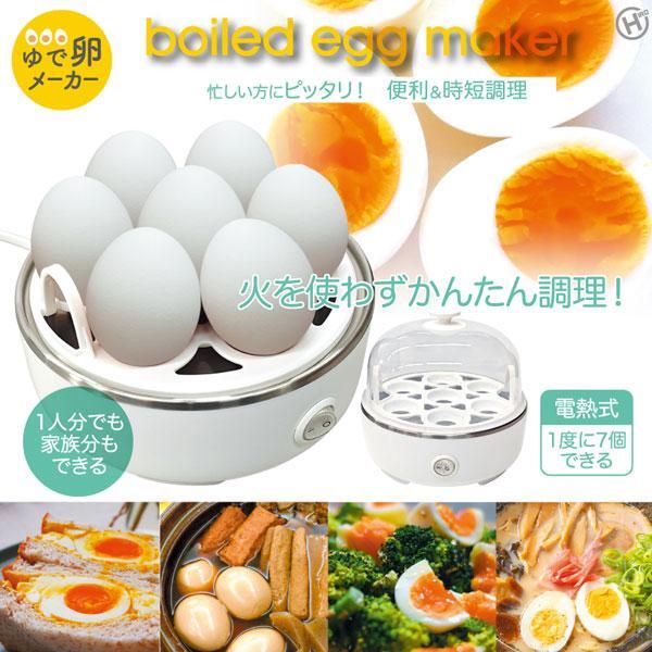 2025年最新】Yahoo!オークション -ゆで卵メーカーの中古品・新品 2025年最新】Yahoo!オークション -ゆで卵メーカーの中古品・新品