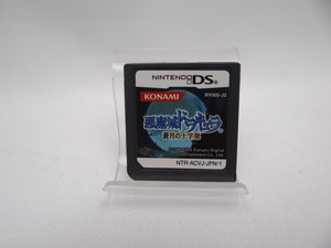 ☆4250 悪魔城ドラキュラ ~蒼月の十字架~