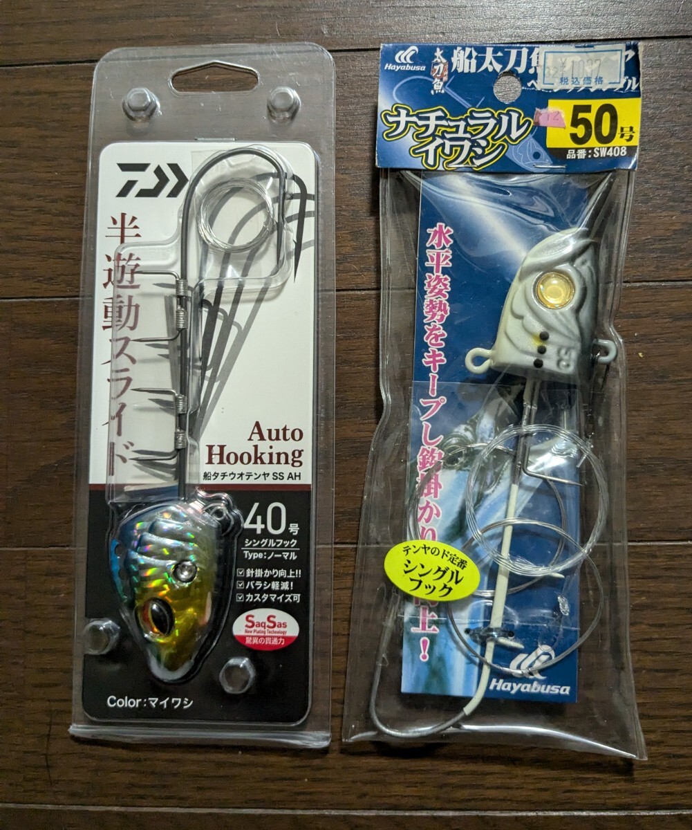 2025年最新】Yahoo!オークション -タチウオテンヤ 40号の中古品 2025年最新】Yahoo!オークション -タチウオテンヤ 40号の中古品