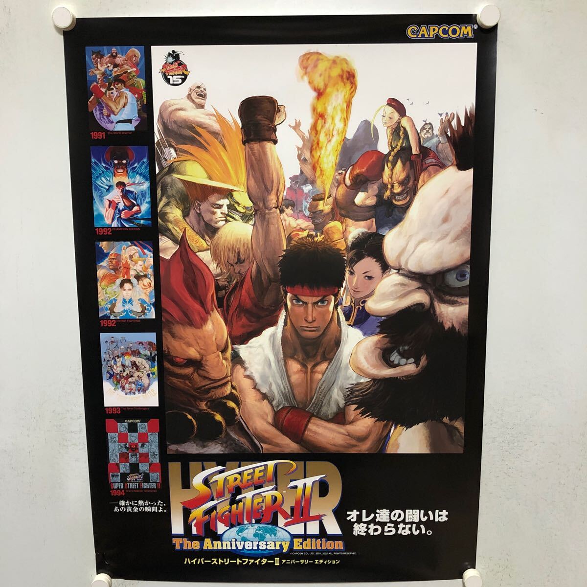 Yahoo!オークション -「ストリートファイターⅡ ポスター」の Yahoo!オークション -「ストリートファイターⅡ ポスター」の