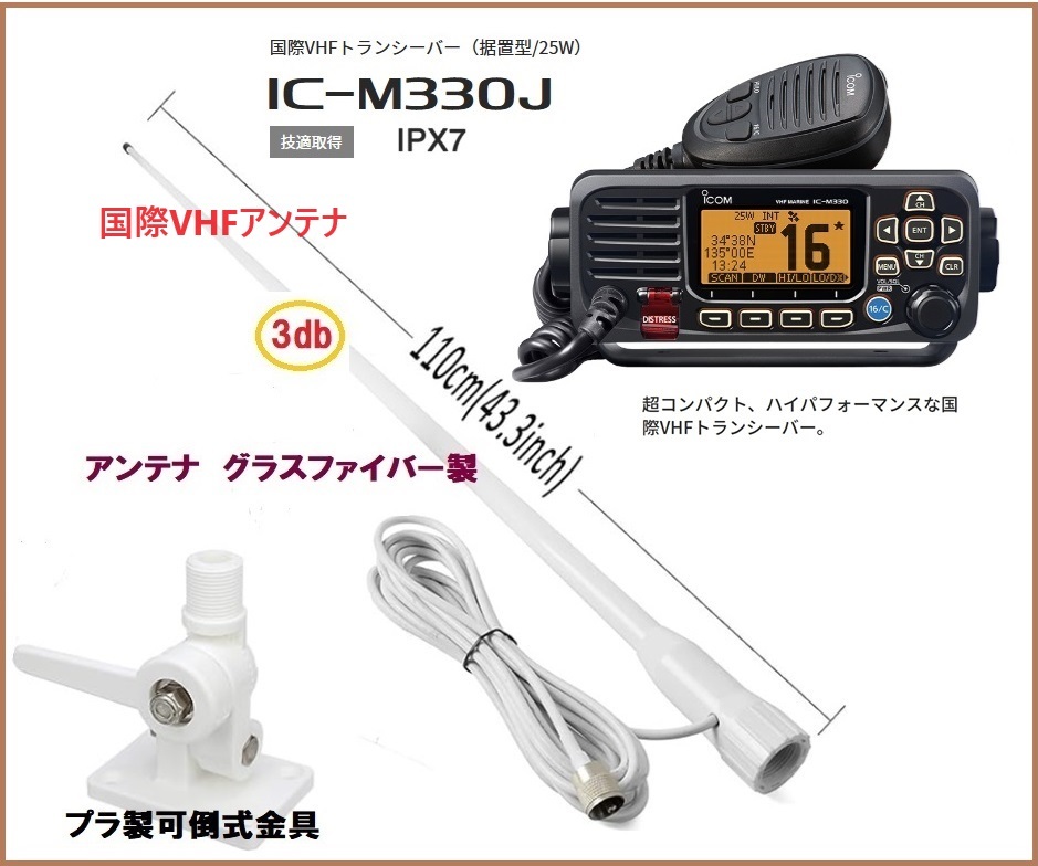 2025年最新】Yahoo!オークション -国際vhf 無線機の中古品・新品 2025年最新】Yahoo!オークション -国際vhf 無線機の中古品・新品