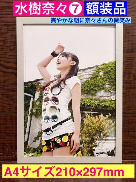 額装品★水樹奈々⑦★爽やかな朝に奈々さんの微笑み★ ETERNAL BLAZE ★当時印刷物★ 魔法少女リリカルなのはA's ★A4サイズ額入り★