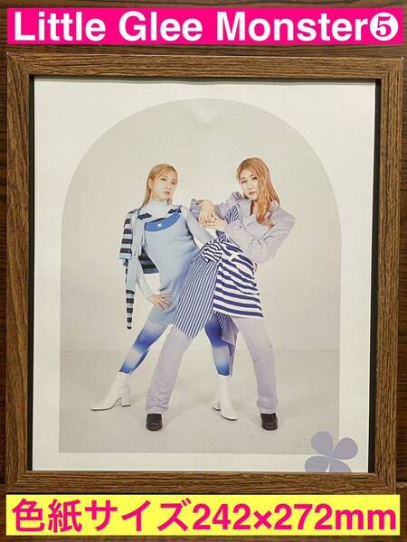 額装品★Little Glee Monster/リトグリ⑤グラビア★ 世界はあなたに笑いかけている★jupiter★当時印刷物★色紙サイズ額入り★送料込み