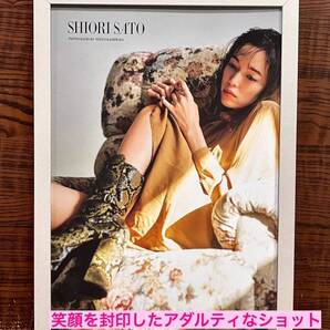 額装品★佐藤栞里⑤★貴重なグラビア!笑顔を封印したアダルティなショット★PINKY★non-no★MORE★有吉の壁★当時印刷物★A4サイズ額入