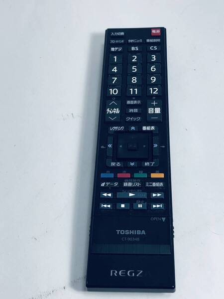 【東芝 純正 リモコン 1N01】動作保証 即日発送 CT-90348 テレビリモコン 26RE2/22RE2/19RE2/55RE1/47RE1/42RE1/37RE1