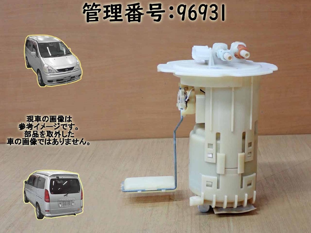 セレナ 2401191 4896・セレナ C27 GNC27 日産 MR20DD 4WD 【燃料