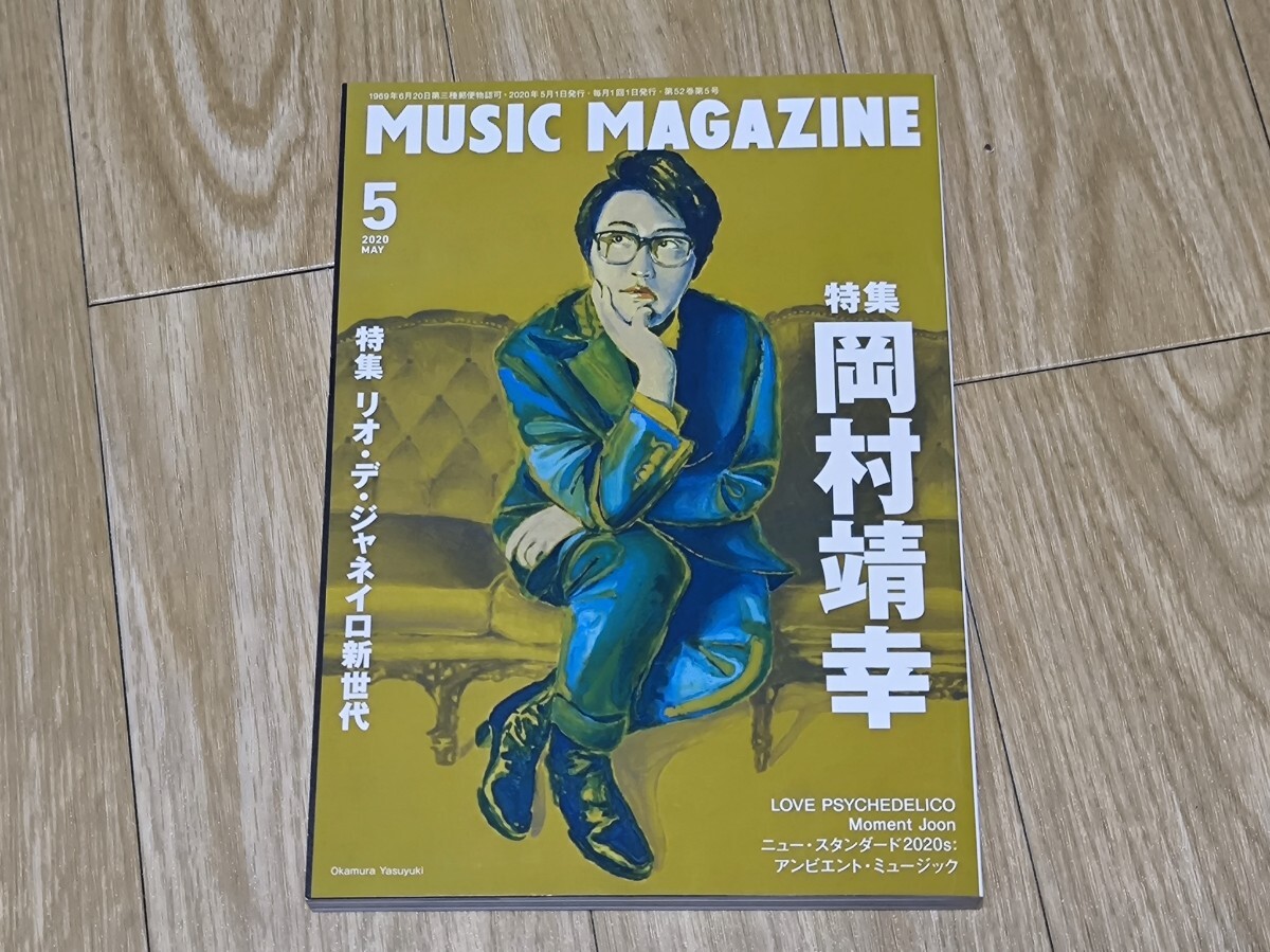 2025年最新】Yahoo!オークション -岡村靖幸の中古品・新品・未 2025年最新】Yahoo!オークション -岡村靖幸の中古品・新品・未