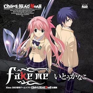 Xbox 360ソフト「CHAOS;HEAD NOAH」オープニングテーマ「fake me」 いとうかなこ 国内盤
