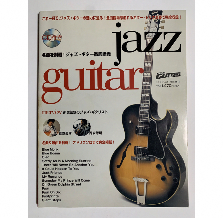 ヤマハ】名曲を制覇！ ジャズ・ギター徹底講義 CD付き - 書籍+CD