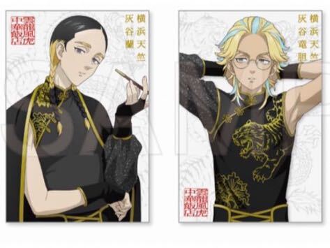 安いリベンジャーズ ツリービレッジの通販商品を比較
