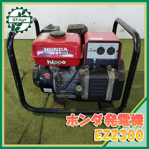 ホンダ EZ2300の値段と価格推移は?|3件の売買データからホンダ ホンダ EZ2300の値段と価格推移は?|3件の売買データからホンダ