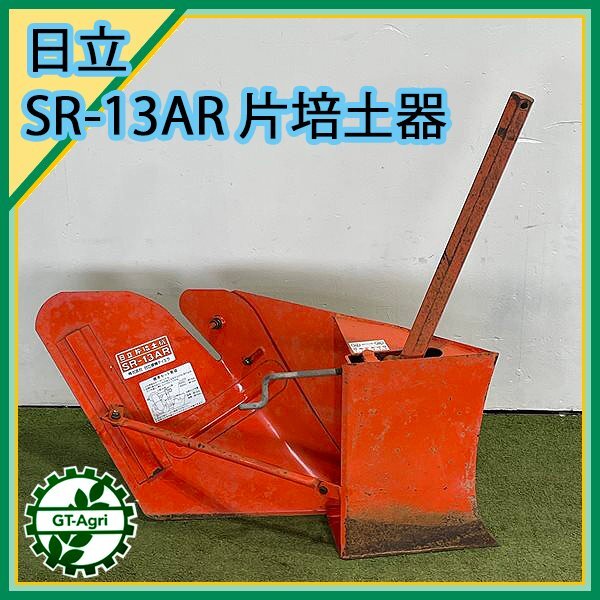 2025年最新】Yahoo!オークション -片培土器(トラクター)の中古品