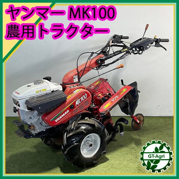 Yahoo!オークション -「ヤンマー管理機」(農業) の落札相場 Yahoo!オークション -「ヤンマー管理機」(農業) の落札相場