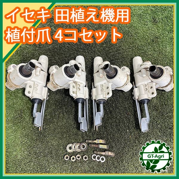 Bibian 比比昂- イセキロータリーラブリー50 さなえ田植え機PA50