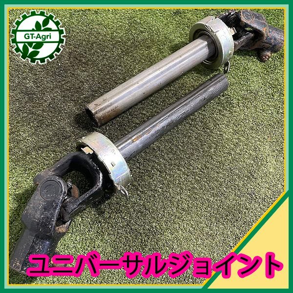 光洋ユニバーサルジョイント – 農キング