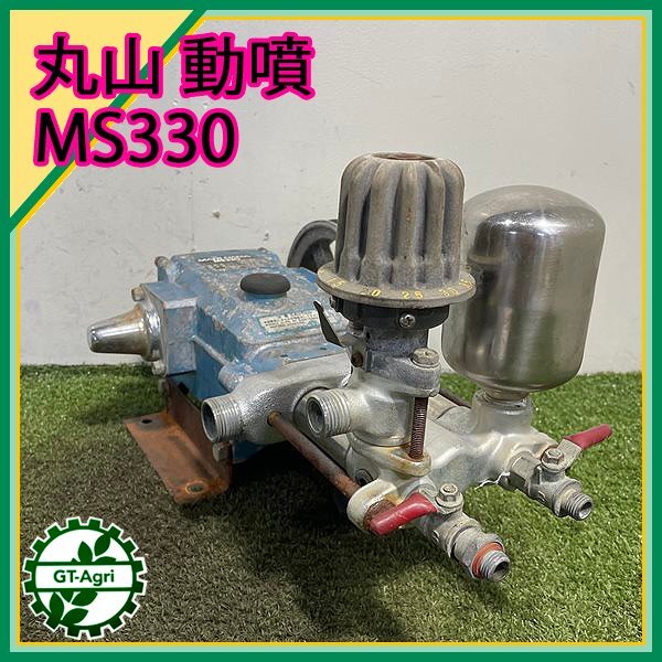Yahoo!オークション -「ms-330」(噴霧器) (造園用工具、資材)の Yahoo!オークション -「ms-330」(噴霧器) (造園用工具、資材)の