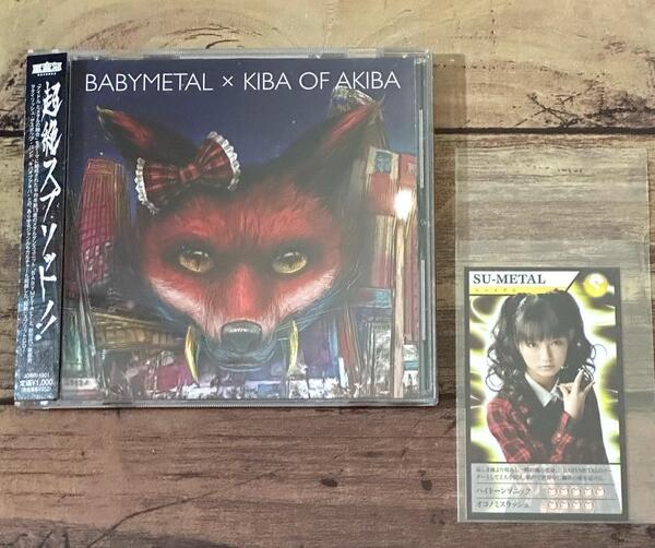 ★中元すず香 SU-METAL バトルカード(トレカ)付き「BABYMETAL × キバオブアキバ」(水野由結 YUIMETAL/菊地最愛 MOAMETAL)