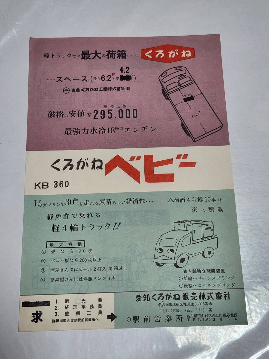 2025年最新】Yahoo!オークション -くろがね ベビーの中古品 2025年最新】Yahoo!オークション -くろがね ベビーの中古品