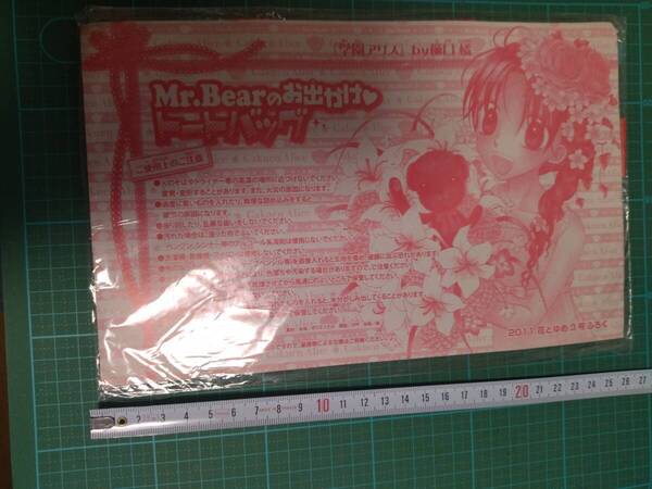 付録 非売品 学園アリス Mr.Bear のお出かけ トートバッグ バッグ ベアグッズ 樋口 橘 Higuchi Tachibana Gakuen Alice tote bag