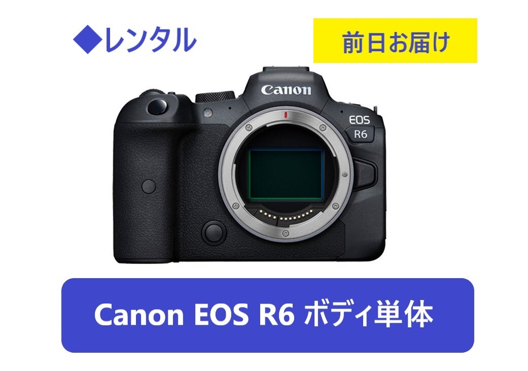 2025年最新】Yahoo!オークション -eos r6 ボディの中古品・新品 2025年最新】Yahoo!オークション -eos r6 ボディの中古品・新品