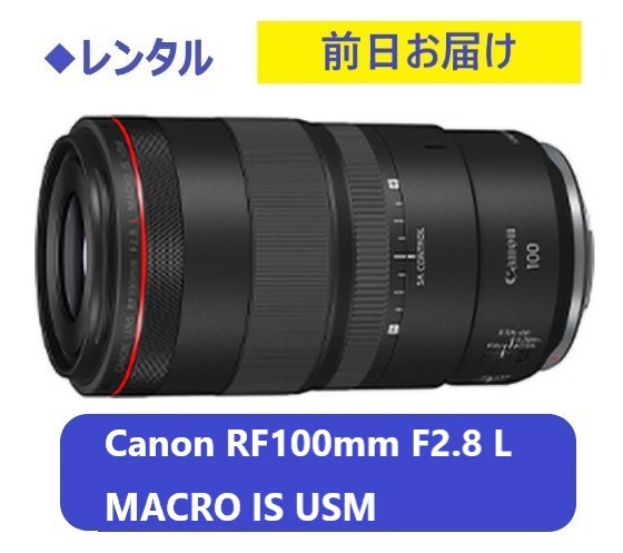 2024年最新】Yahoo!オークション -rf100mm f2.8 l macro is usm 2024年最新】Yahoo!オークション -rf100mm f2.8 l macro is usm