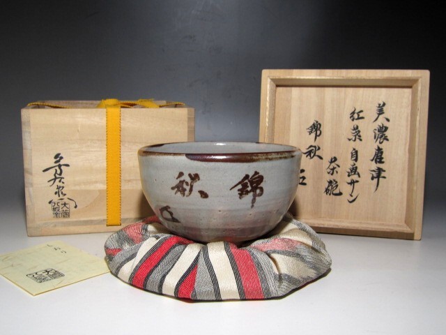 2025年最新】Yahoo!オークション -加藤芳右衛門の中古品・新品 2025年最新】Yahoo!オークション -加藤芳右衛門の中古品・新品