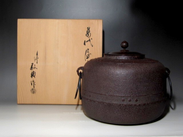 瓢釜 高橋敬典(作) 共箱 風炉用 | 古美術ささき
