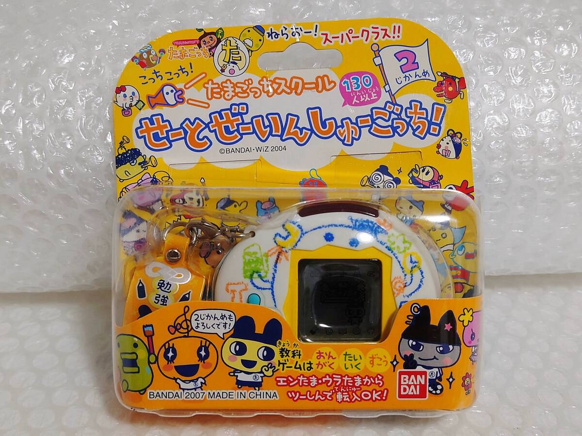 Yahoo!オークション -「たまごっちスクールせーとぜーいんしゅー Yahoo!オークション -「たまごっちスクールせーとぜーいんしゅー