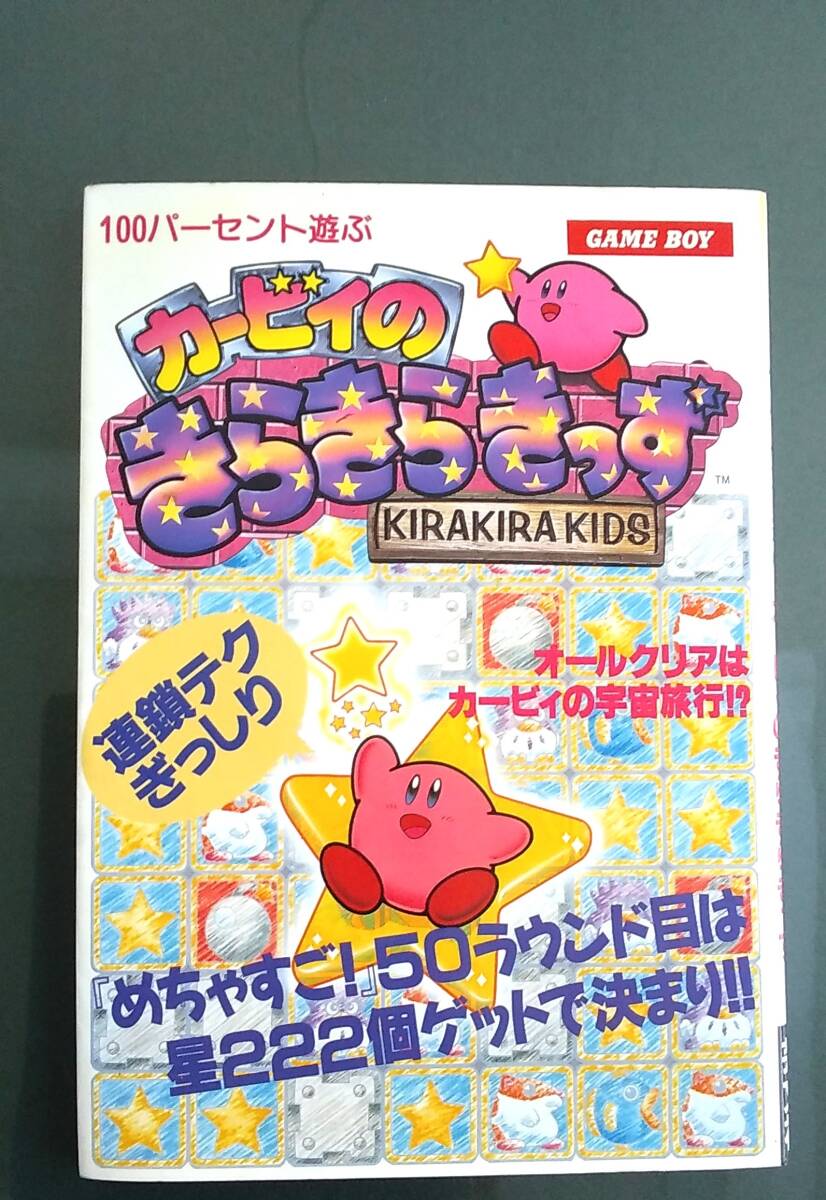 2025年最新】Yahoo!オークション -カービィのきらきらきっずの 2025年最新】Yahoo!オークション -カービィのきらきらきっずの