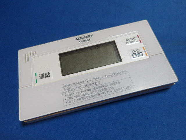 2025年最新】Yahoo!オークション -三菱給湯器 リモコンの中古品 2025年最新】Yahoo!オークション -三菱給湯器 リモコンの中古品