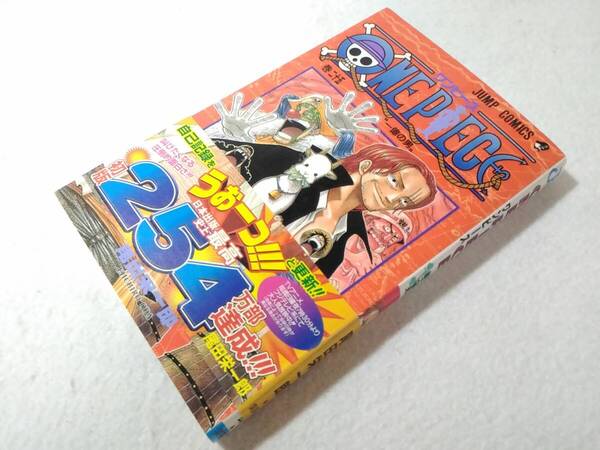 _初版 帯付き ワンピース ONE PIECE 25巻のみ 尾田栄一郎