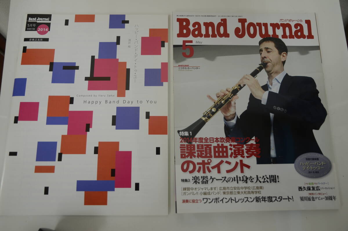 Yahoo!オークション -「吹奏楽 楽譜」の落札相場・落札価格 Yahoo!オークション -「吹奏楽 楽譜」の落札相場・落札価格