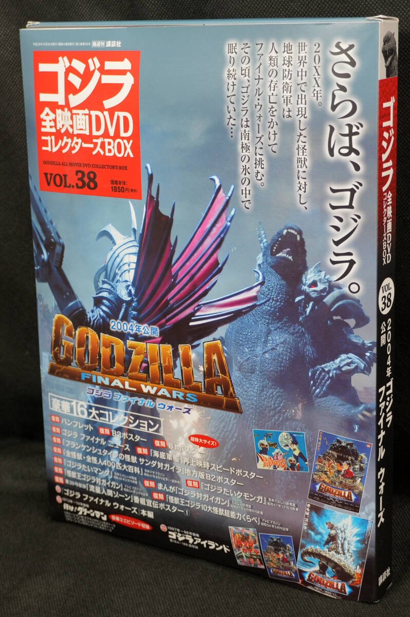 Yahoo!オークション -「godzilla final box」の落札相場・落札価格 Yahoo!オークション -「godzilla final box」の落札相場・落札価格
