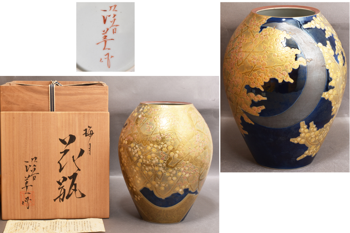 Yahoo!オークション -「正美」(九谷) (日本の陶磁)の落札相場 Yahoo!オークション -「正美」(九谷) (日本の陶磁)の落札相場