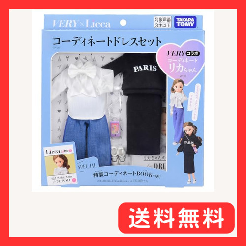 2025年最新】Yahoo!オークション -リカちゃん veryコラボ