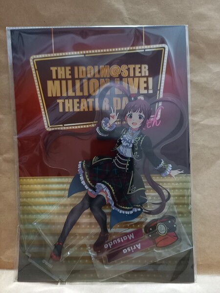 松田亜利沙 ブライテスト・ショーケース アクリルスタンド アイドルマスター ミリオンライブ! アクスタ アイマス ミリシタ