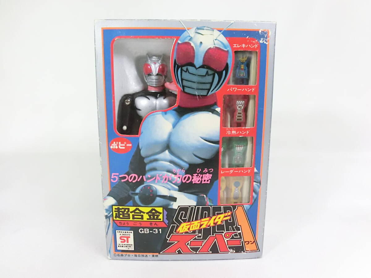 Yahoo!オークション -「超合金 仮面ライダースーパー1」の落札 Yahoo!オークション -「超合金 仮面ライダースーパー1」の落札