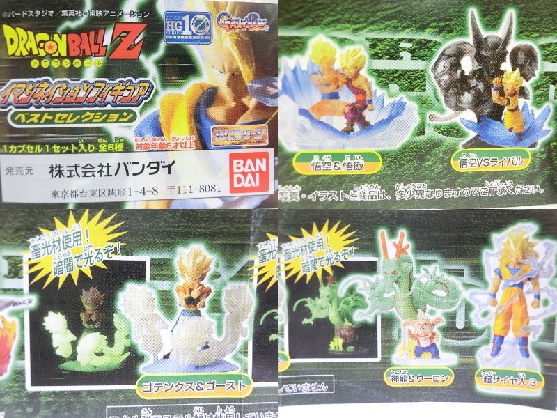 2025年最新】Yahoo!オークション -ドラゴンボール hg フィギュア 2025年最新】Yahoo!オークション -ドラゴンボール hg フィギュア