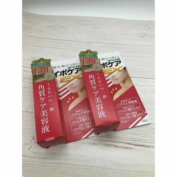 イポケアEX角質ケア美容液18ml 2個