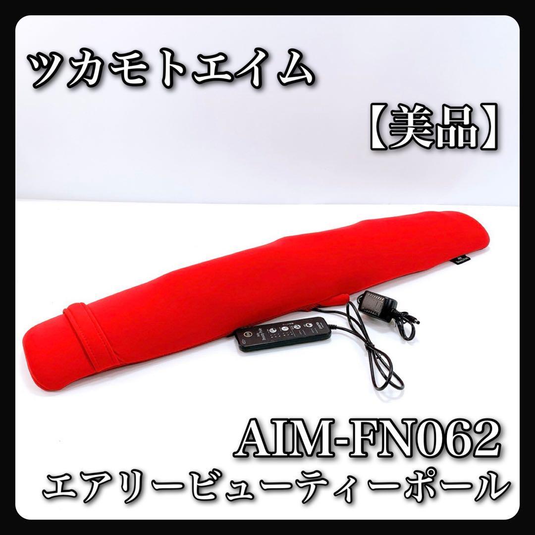 Yahoo!オークション -「aim-fn062」の落札相場・落札価格 Yahoo!オークション -「aim-fn062」の落札相場・落札価格