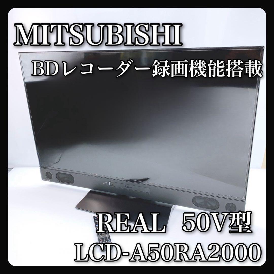 Yahoo!オークション -「三菱(液晶tv」(50インチ~) (テレビ)の Yahoo!オークション -「三菱(液晶tv」(50インチ~) (テレビ)の