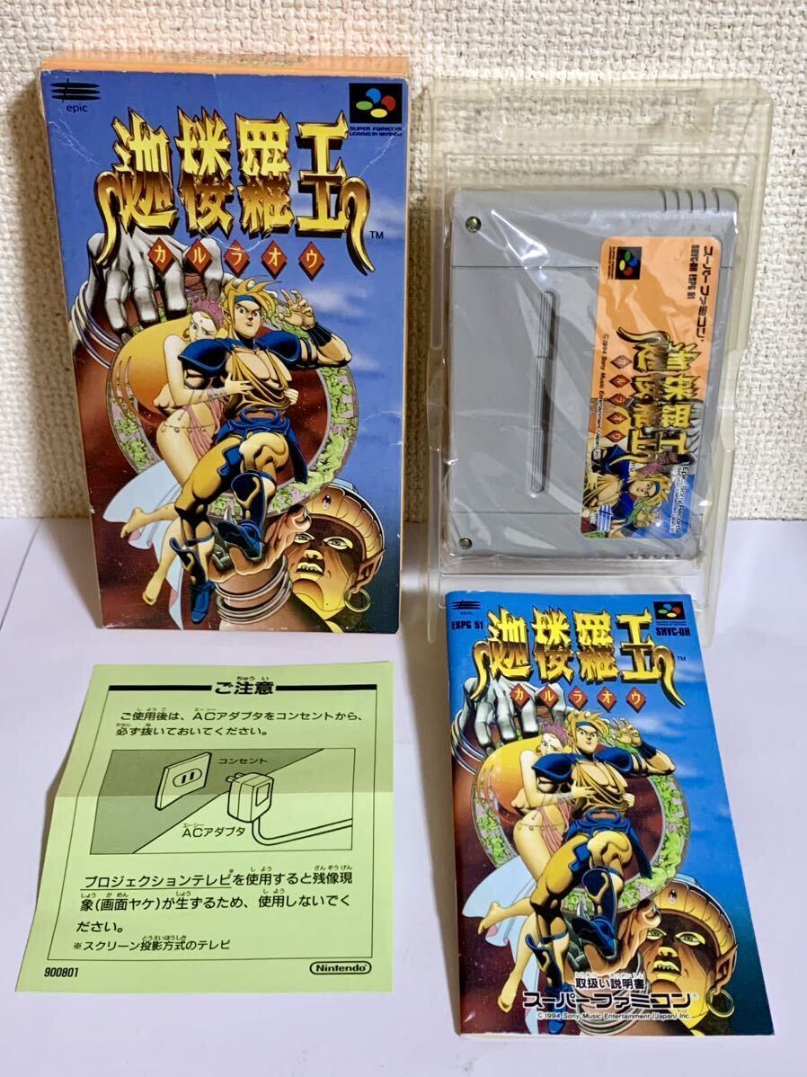 Yahoo!オークション -「sfc 迦楼羅王」(おもちゃ、ゲーム) の Yahoo!オークション -「sfc 迦楼羅王」(おもちゃ、ゲーム) の