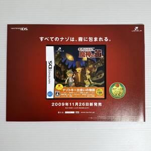 非売品 冊子 レイトン教授と魔神の笛 DS 2009年